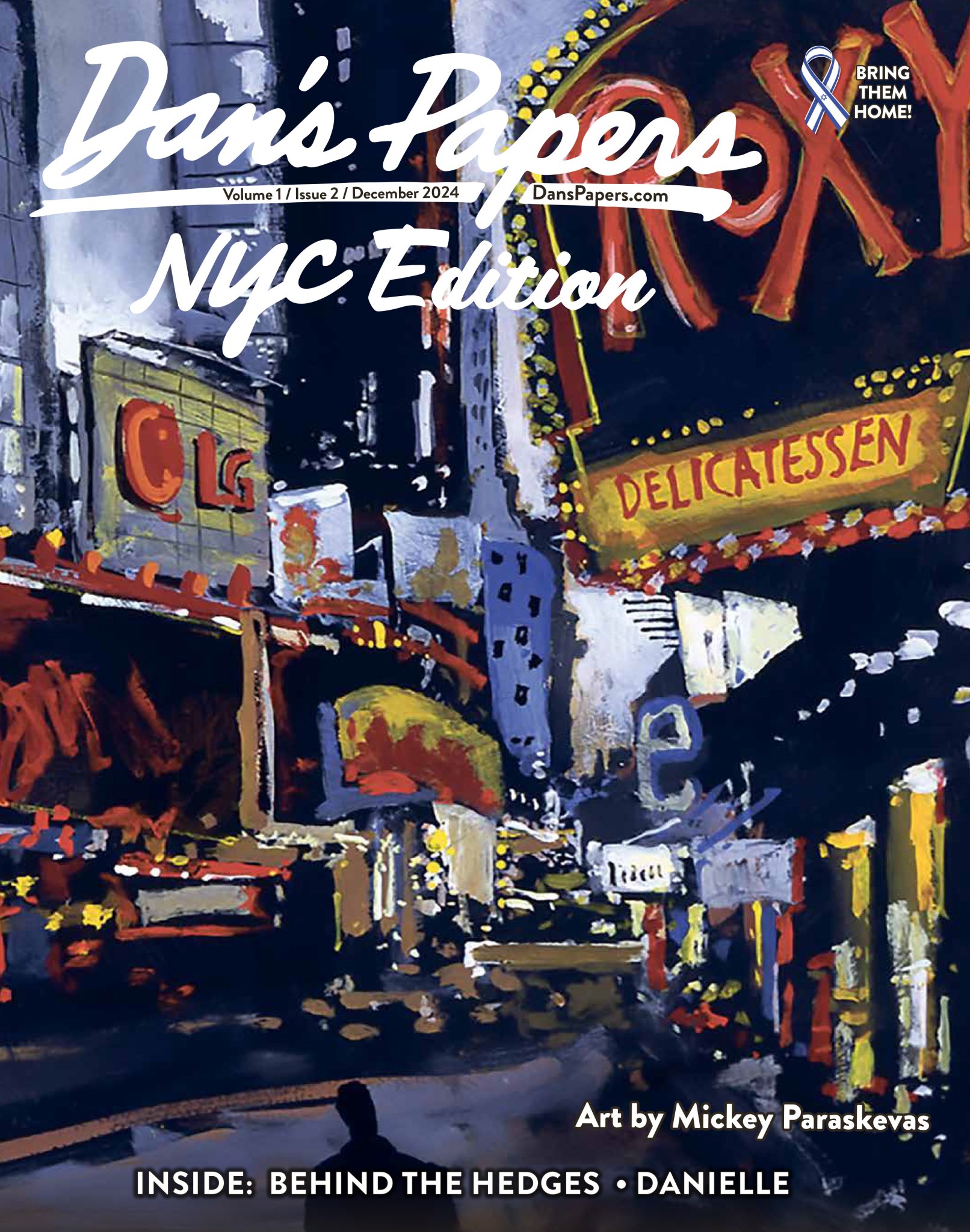 December 2024 Dan's Papers NYC Edition cover art by Mickey Paraskevas